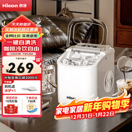 惠康制冰機小型家用宿舍學(xué)生15KG迷你寢室全自動(dòng)制冰機器圓冰制作機便攜把手商用奶茶咖啡冰塊制冰模具 【宿舍可用】自動(dòng)清洗-小功率-牛奶白-產(chǎn)15kg