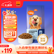 比瑞吉狗糧愛(ài)不將就小型中大型金毛成犬狗糧牛肉味16kg添加魚(yú)油原料透明