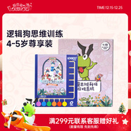 邏輯狗4-5歲男女孩卡片早教機玩具幼兒園思維思考技巧訓練生日禮物