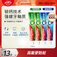 高露潔（Colgate）全面防蛀牙膏大容量4支清新薄荷500g+超爽薄荷500g新老包裝隨機