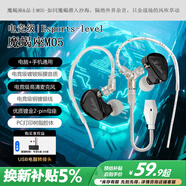 品士【越級游戲體驗】M05鍍鈹振膜發(fā)燒主播電競直播專(zhuān)用K歌有線(xiàn)耳機耳麥語(yǔ)音手機手機電腦通用耳塞帶麥 Type-c數字+USB電腦接口耳機【神秘黑】 直播+電競級【樹(shù)脂腔體+鍍鈹振膜+鍍金母座】