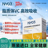 NYO3挪威進(jìn)口脂質(zhì)VC粉維生素C免疫煥白營(yíng)養膳食補充劑基礎營(yíng)