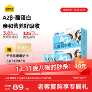 認養一頭?！拘迈r日期】哞星人A2β-酪蛋白兒童牛奶200ml*10盒*2提 3.8g蛋白