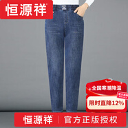 恒源祥單/加絨媽媽牛仔褲女春秋老年哈倫褲中年女士秋冬彈力休閑蘿卜褲 6673深藍色加絨 高品質(zhì) L