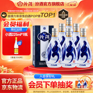 汾酒 青花20清香型白酒 商務(wù)宴請送禮白酒 53度 500mL 6瓶 新老款包裝隨機發(fā)貨