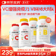 養生堂天然維生素VC200+VB150VE祛黃褐斑VB多種復合維生素熬夜加班補b族