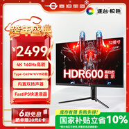 泰坦軍團 32英寸 4K 160Hz F-IPS 雙HDMI2.1 Type-C 65W供電 HDR600 內置音箱 1ms電競電腦顯示器 P32A2V
