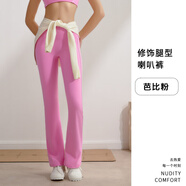 歐美跨境線(xiàn)條瑜伽長(cháng)褲喇叭褲高腰提臀戶(hù)外運動(dòng)顯瘦闊腿微喇瑜伽褲 芭比粉Pink S