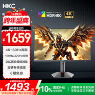 HKC 27英寸4K 160Hz雙模320Hz FastIPS顯示器HDR400認證硬件低藍光旋轉升降HDMI2.1電競游戲G27H7Pro
