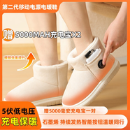 中掌柜新款冬季電暖鞋加熱鞋充電暖腳寶發(fā)熱雪地靴冬棉鞋保暖男女拖鞋 主圖爆款[二代升級]甜杏白40/41（適合394