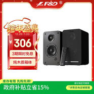 奮達（F&D）R40BT桌面藍牙音箱2.0聲道純木質(zhì)高音質(zhì)高重低音立體聲書(shū)架音響家用有源音箱筆記本電腦電視通用