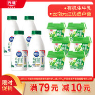 光明優(yōu)倍有機鮮牛奶435ml*4瓶+135g蘆薈*6杯 早餐搭檔 家庭分享裝