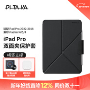 PITAKA可適用蘋(píng)果iPadPro22-18款保護套iPad Air7/6/5/4雙面夾磁吸豎屏輕薄防彎帶筆槽皮套11英寸黑色