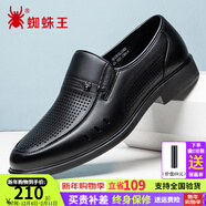 蜘蛛王男鞋休閑皮鞋男正裝真皮工作鞋男士商務(wù)春夏季鏤空軟底爸爸涼皮鞋 黑色（打孔） 37 (235mm)