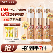 片仔癀牙口清抑制牙菌斑直立按壓式泵式菁萃薄荷雙重護齦牙膏拍1發(fā)7套裝