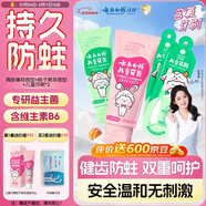 云南白藥6-12歲兒童防蛀牙膏牙刷套裝桃子香型60g+薄荷香型60g+兒童牙刷*2