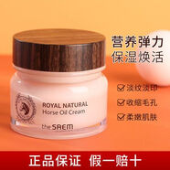 NE【官方】琳妹妹 韓國 the saem得鮮濟州島馬油營(yíng)養保濕乳面霜不油 琳妹妹 韓國正品 the saem得鮮濟州島馬油營(yíng)養保濕乳面