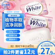 花王（KAO）玫瑰香皂130g*3洗臉洗澡用二合一沐浴肥皂抑菌持久留香皂原裝進(jìn)口