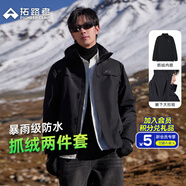 拓路者林更新同款朱雀沖鋒衣三合一男抓絨戶(hù)外硬殼登山服防風(fēng)防水外套 黑色 腋下拉鏈/抓絨兩件套 XL
