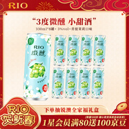 銳澳（RIO）洋酒 預調酒 雞尾酒果酒微醺3度 青提茉莉甜酒 330ml*8罐年貨送禮