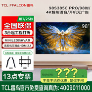 雷鳥(niǎo)TCL 鵬6 85/86/98/100/110英寸游戲電視 超薄全面屏 4K超高清 3+64GB 液晶平板客廳電視機 98英寸 98鵬7 25款/98S385C Pro 咨詢(xún)立減XXX，咨詢(xún)包滿(mǎn)意