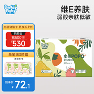 爹地寶貝尿不濕 水果嬰兒紙尿褲 維E面層 多碼可選 水果拉拉褲XXL60片