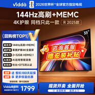 Vidda海信電視55英寸 一級能效 144Hz高刷 55英寸超高清超薄電視 2+32G全面屏液晶電視 以舊換新電視機 55英寸 一級能效版 咨詢(xún)送掛架