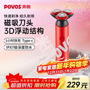 奔騰（POVOS）剃須刀電動(dòng)刮胡刀胡須刀全身水洗快充PQ9700珊瑚紅新年送禮男友老公父親生日實(shí)用禮物