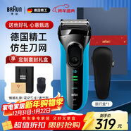 博朗（BRAUN）朱一龍同款剃須刀送男友電動(dòng)3系德國刮胡刀男士進(jìn)口刀頭往復式胡須刀送男友父親生日升職新年禮物 【3040s】珍愛(ài)禮盒款