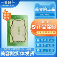 【官方】圣隆美業(yè)青蚨化妝品美膚皂凈顏皂深層清潔控油專(zhuān)柜正品護 圣隆美業(yè)青蚨化妝品美膚皂凈顏皂深層清潔控油專(zhuān)柜正品