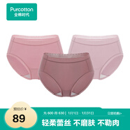 全棉時(shí)代女士?jì)妊澟兠扌愿袃妊澼p柔蕾絲花邊中腰三角褲3條裝