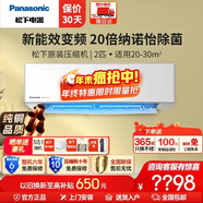松下（Panasonic）空調瀅風(fēng)系列新三級大1匹/1.5P/2匹家用變頻強速冷暖20倍納諾怡除菌帶WiFi壁掛式空調掛機柔濕制冷 瀅風(fēng) 2匹 三級能效JM50K230 帶20倍納諾怡