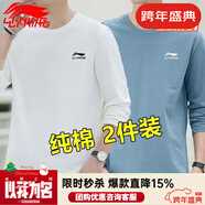 P李寧純棉男士t恤長(cháng)袖春秋休閑圓領(lǐng)薄款打底體恤純色上 01白色+藍色(兩件裝) M 建議90-100斤
