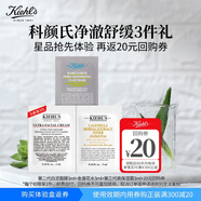 科顏氏星品三片（高霜3ml+金水3ml+白泥3ml）