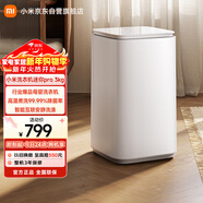 米家小米3kgPro內衣兒童迷你洗衣機全自動(dòng)小型高溫除菌螨租房國家補貼XQB30MJ108