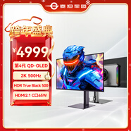泰坦軍團 26.5英寸 QD-OLED 2K 500Hz超高刷 硬件低藍光 原生10bit HDMI2.1 Type-C 65W 電競顯示器 G27T8M