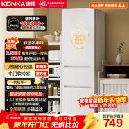 康佳210升三門(mén)小型家用電冰箱三開(kāi)門(mén)三溫區中門(mén)軟冷凍 節能省電低噪超薄 兩天僅約一度電BCD-210GB3S