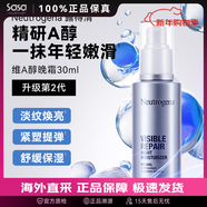 露得清（Neutrogena）維a醇抗皺修護晚霜視黃醇保濕面霜緊致抗皺 送女友中秋節禮物 【2代】A醇 晚霜 30ml