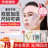 初先v臉提拉緊致面雕日夜睡眠美容儀下頜套雙效面部繃帶頭套面罩雙下巴法令紋下顎線(xiàn)臉部提升神器 升級雙層加壓【面料柔軟+無(wú)痕工藝+睡眠可戴】