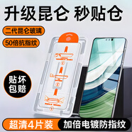 鐵兔適用華為mate30鋼化膜mate60手機膜nova13全pura70p40屏mate70無(wú) [旗艦無(wú)塵倉秒貼膜]二代昆侖玻璃50倍抗指紋丨超清 華為 nova 11 S