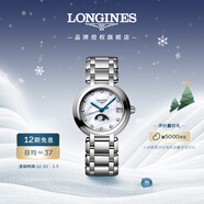 浪琴（LONGINES）瑞士手表 心月系列 月相石英鋼帶女表L81154876