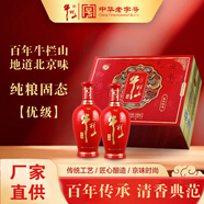 牛欄山二鍋頭喜慶連連禮盒 清香型白酒 50度 500ml*2瓶 禮盒裝 年貨禮盒