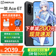 一加 一加 Ace 6T 新品手機【國家補貼】性能旗艦 165Hz超高刷電競屏 超長(cháng)續航 學(xué)生游戲智能拍照手機 閃速黑 16GB+512GB 活動(dòng)補貼【無(wú)贈品曬單】