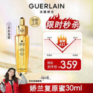 嬌蘭（Guerlain）帝皇蜂姿第四代黃金復原蜜精華30ml緊致修護抗皺護膚元旦新年禮物