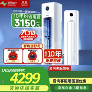 長(cháng)虹（CHANGHONG）大3匹超一級超省電熊貓懶變頻冷暖空調立式 家電國家補貼 空調柜機KFR-72LW/ZDXSW1+RA 熊貓懶 大3匹