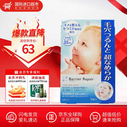 曼丹（mandom）嬰兒肌滋養面膜貼漫丹貼片面膜彈力平滑補水緊致毛孔嫩肌日本進(jìn)口 藍色面膜5片神經(jīng)酰胺平滑