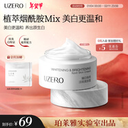 優(yōu)資萊白玉面霜保濕美白男女士護膚品素顏補水乳祛斑提亮膚色化淡黑色素 白玉霜50g