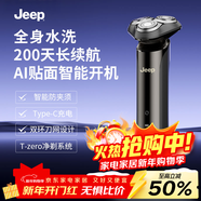 Jeep吉普AI智能貼面感應電動(dòng)剃須刀男士刮胡須刀快充3D浮動(dòng)刀頭全身水洗生日禮物送男友送老公送父親E5