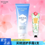 水密碼洗面奶冰川礦泉潔膚晶露潔面乳泡泡紅石榴雪顏萃深層清潔不緊繃 瀅亮凈透潔面乳125g（凈亮白）