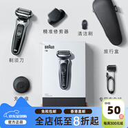 博朗（BRAUN）德國博朗剃須刀原裝7系4200往復式理容多功能電動(dòng)刮胡刀送長(cháng)輩 標配7系4200